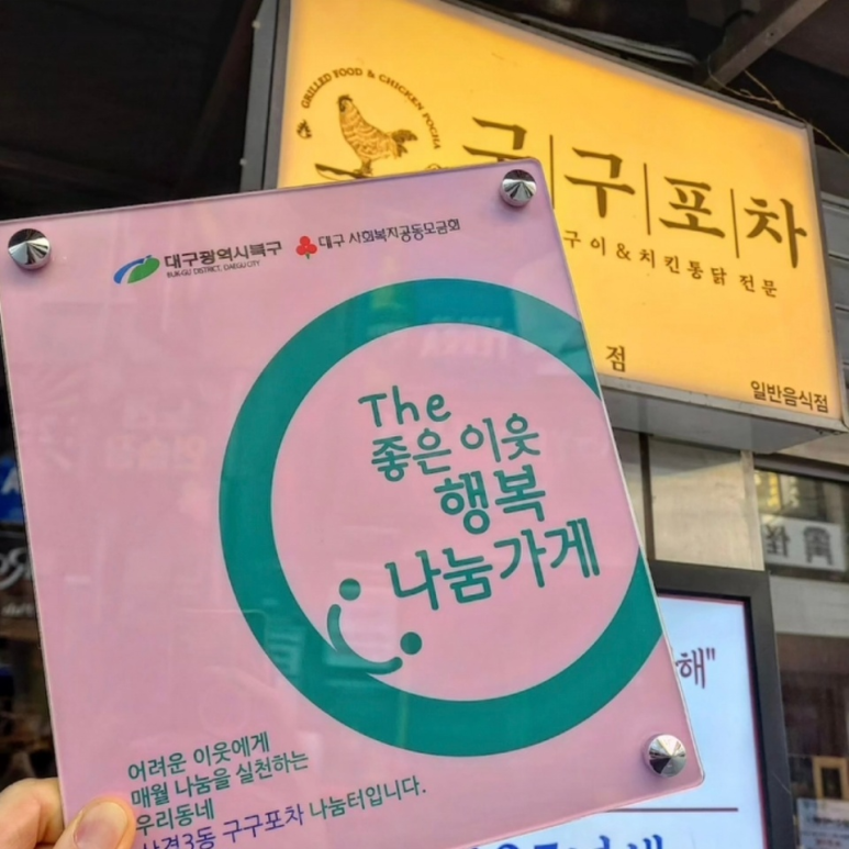 행복포차통닭 이미지