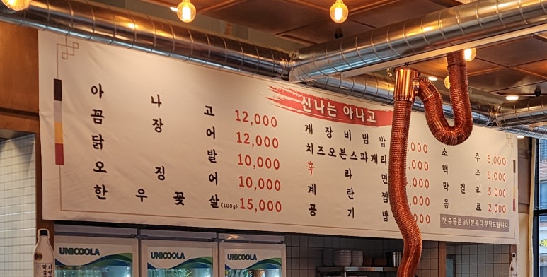 신나는아나고 이미지