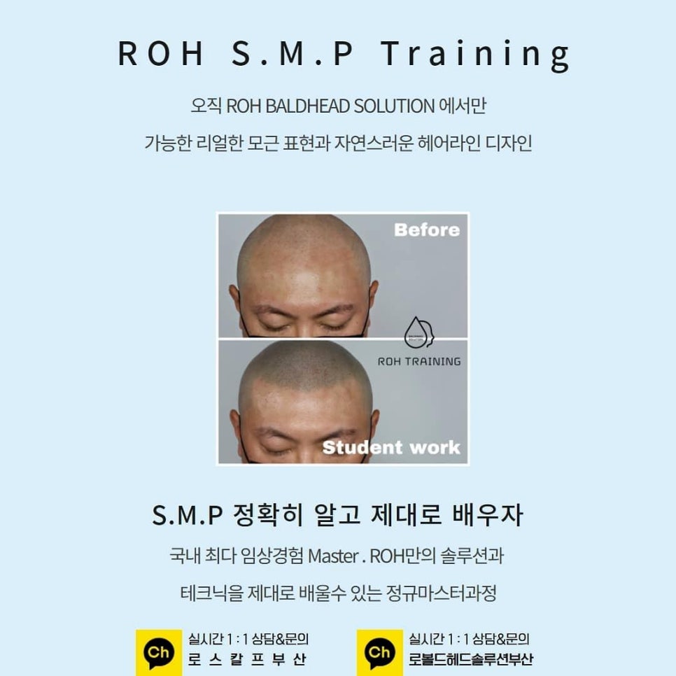 프로스칼프부산 이미지