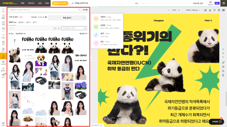 망고디자인 이미지