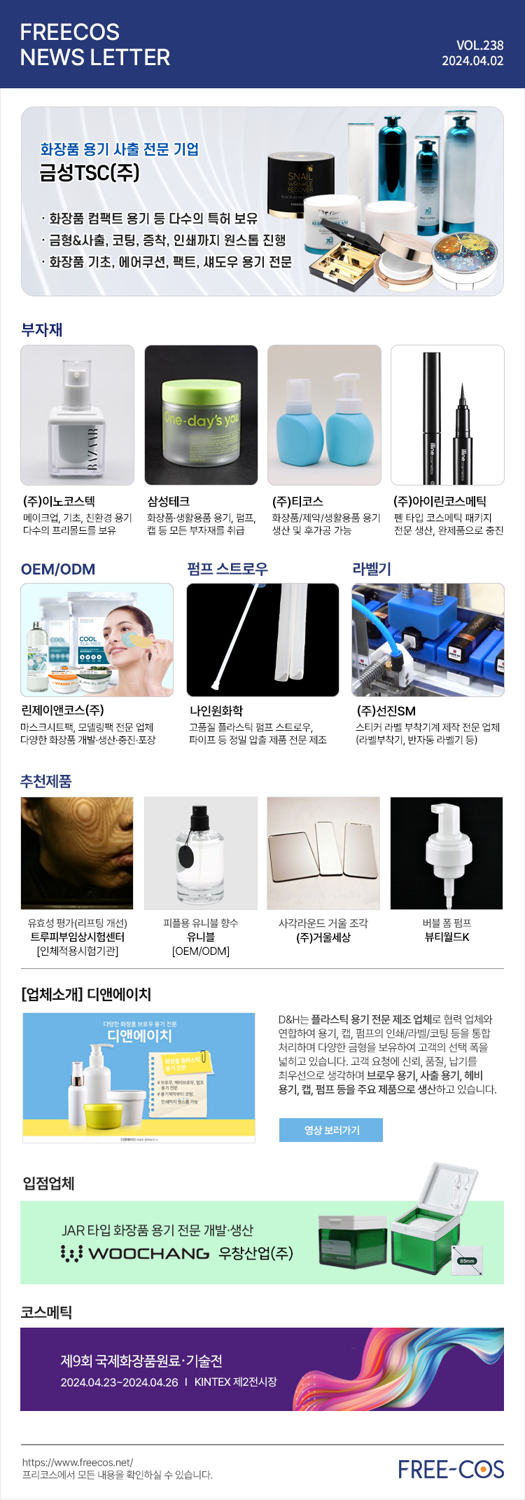 트루앤제이 이미지
