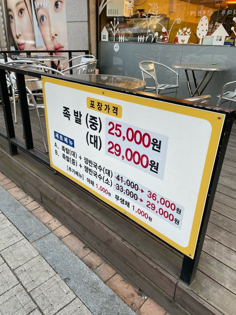배서방족발집 이미지