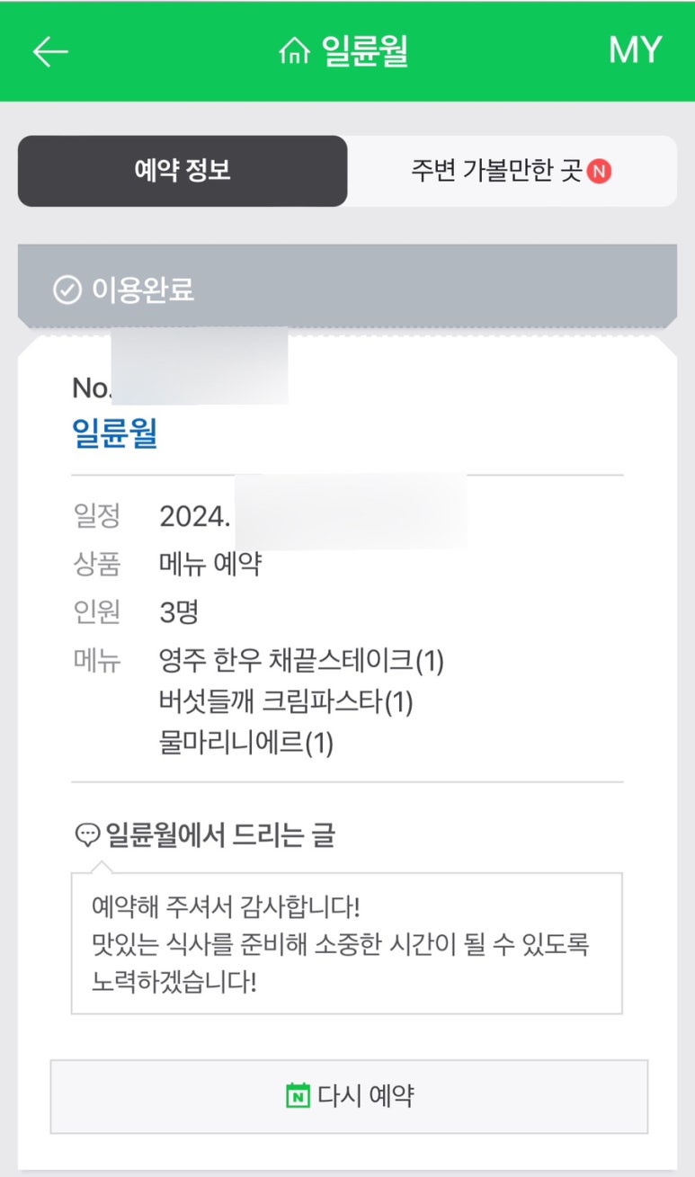 일륜월 이미지