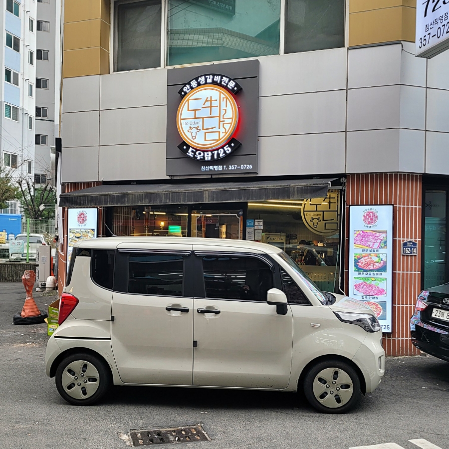 도우담725 이미지