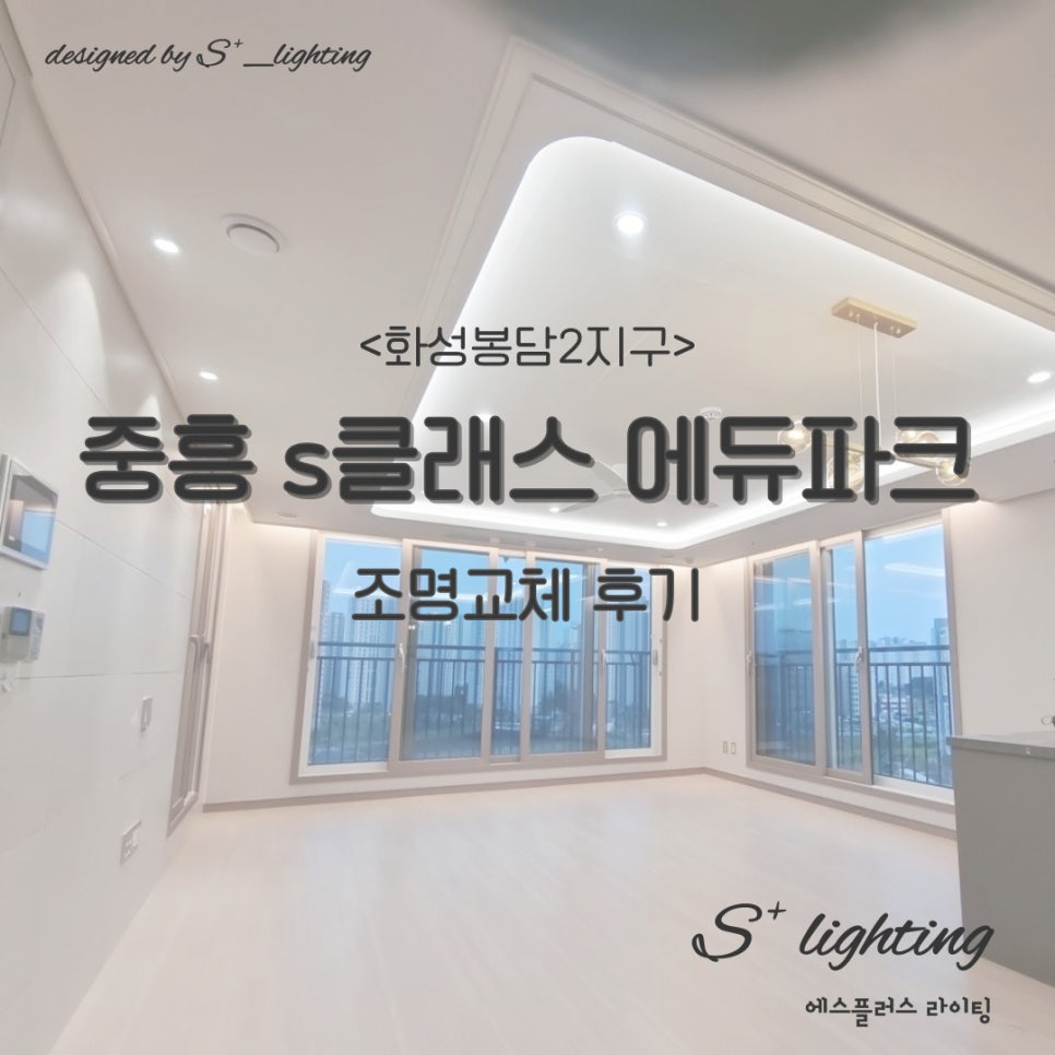 화성라이팅 이미지