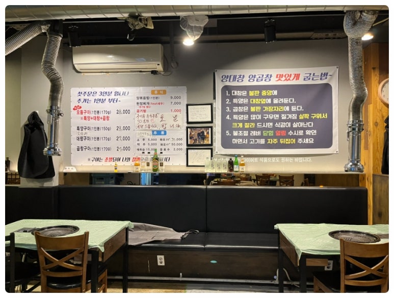 맛있는곱창 이미지