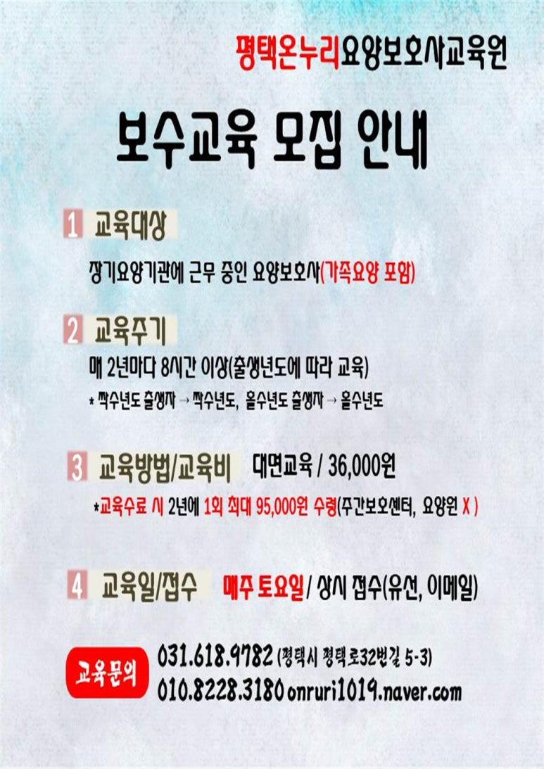 온누리요양보호사교육원 이미지