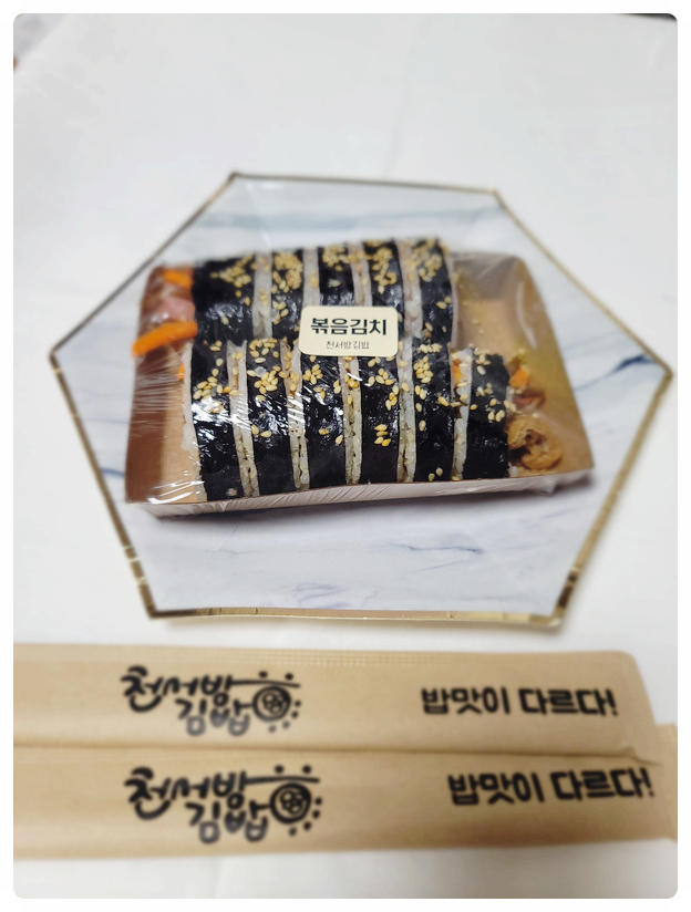 천서방김밥전주아중점 이미지