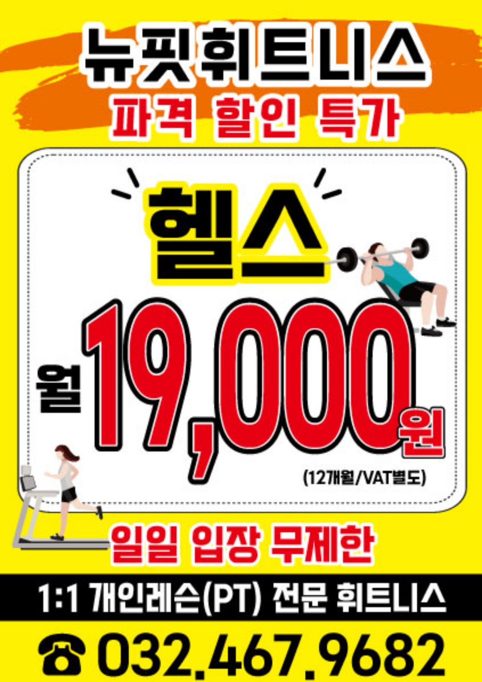 우리헬스 이미지