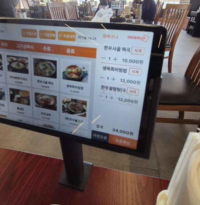 한우숲속애소 이미지
