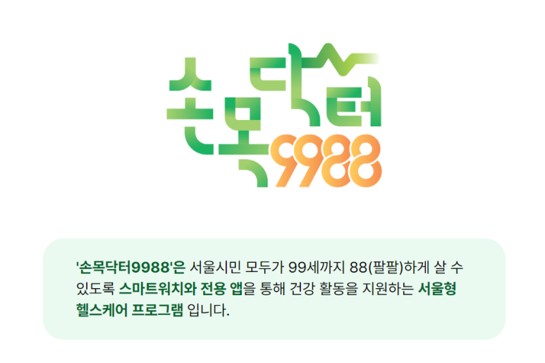 9988건강마트 이미지