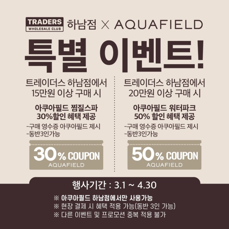 (주)트레이더스 이미지