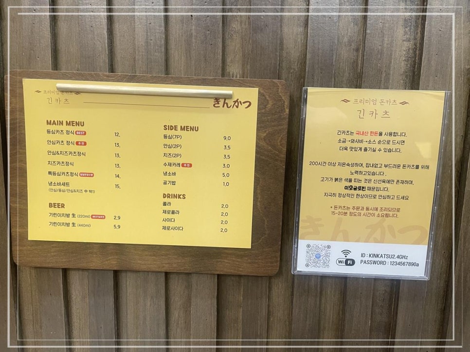 긴카츠 이미지