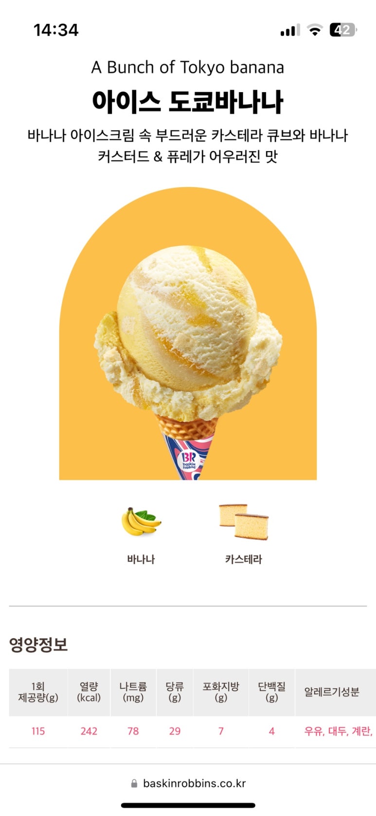 베스킨라빈스안동옥동점 이미지