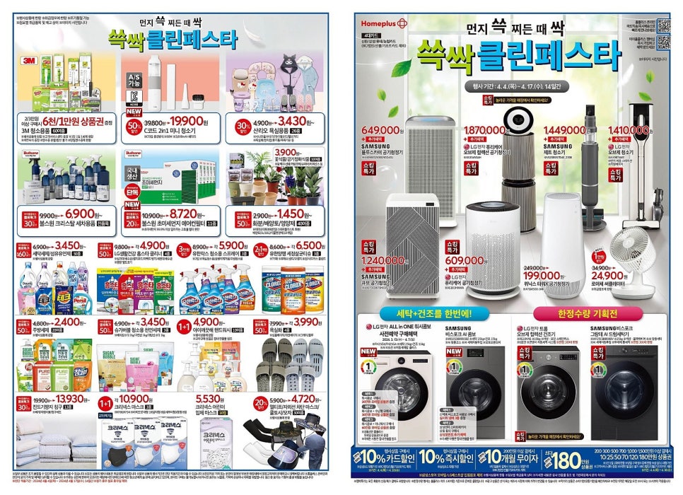 홈플러스상인점 이미지
