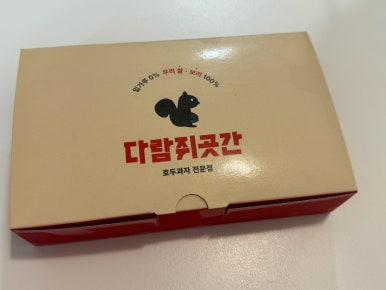 참호도과자 본점 사진 2