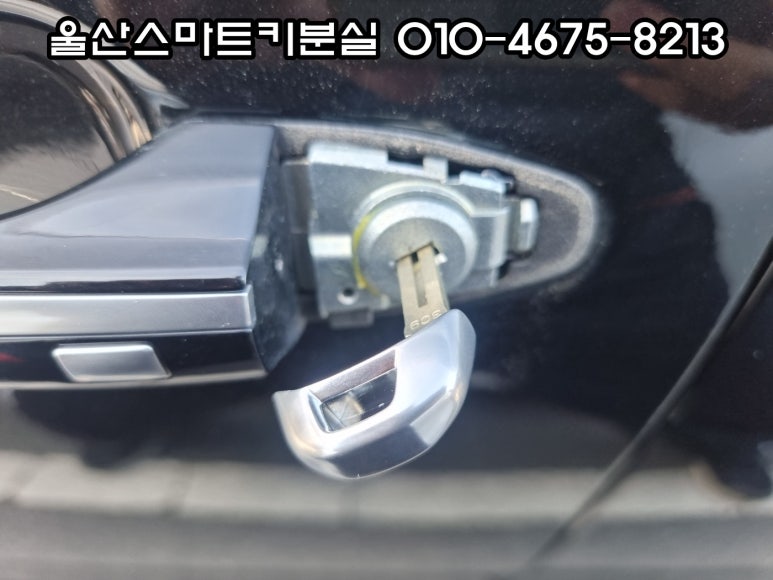 자동차키분실열쇠출장 이미지