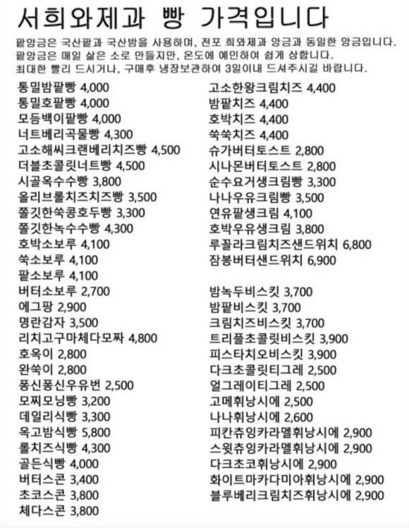 서희와제과 이미지