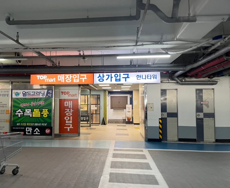 한나타워 이미지