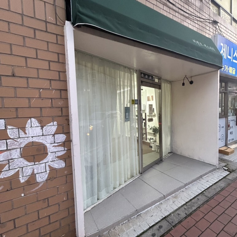비반트 에스테틱 이미지