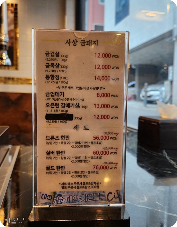 사상맛집사상금돼지 이미지