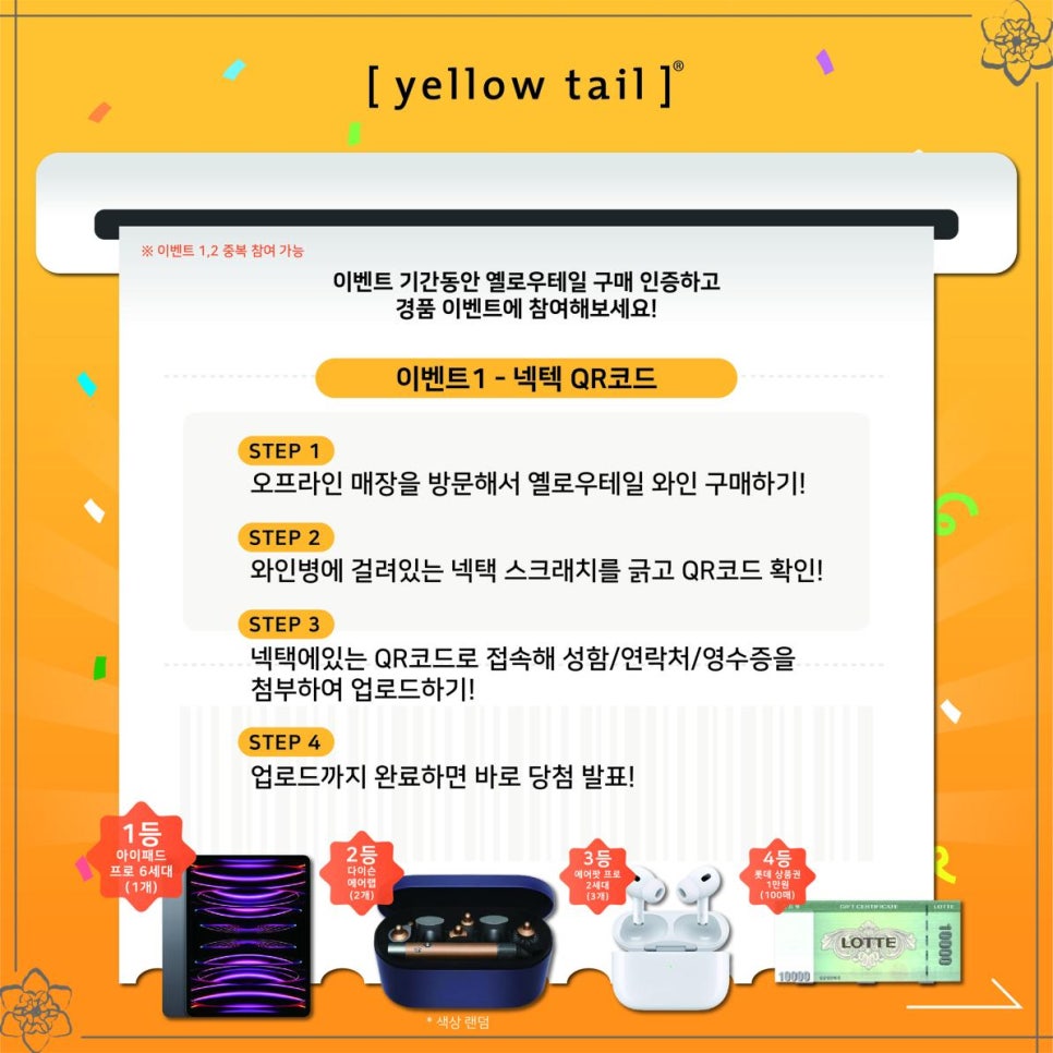 롯데와인 이미지