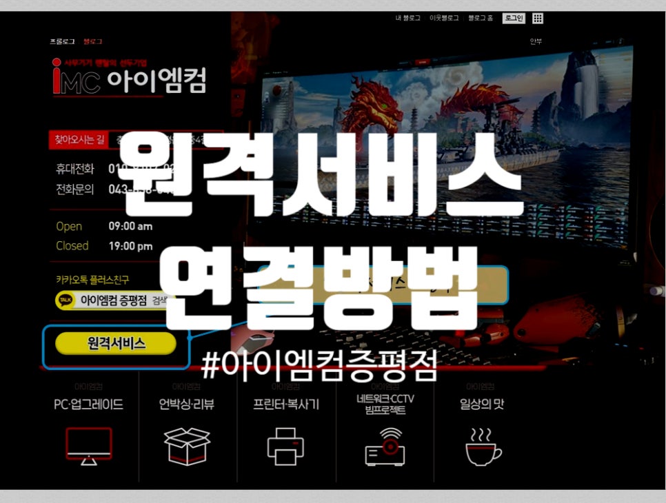 아이엠컴 이미지