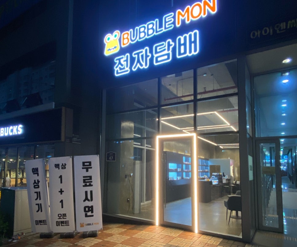 구미전자담배 이미지
