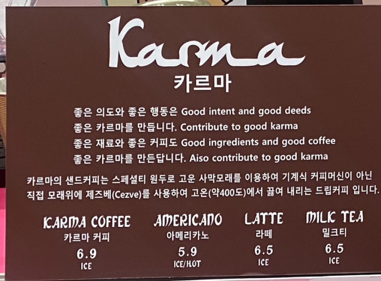 카르마커피 이미지