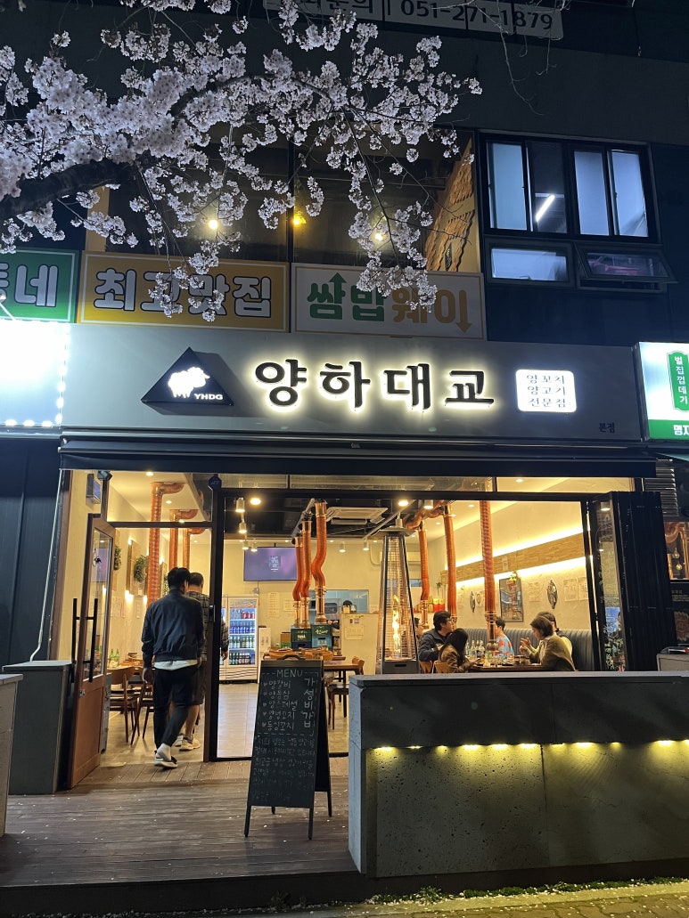 양하대교 이미지