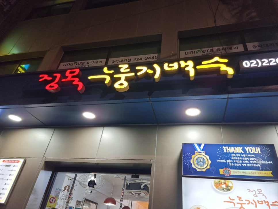 보석누룽지 이미지