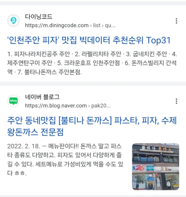불티나돈까스 이미지