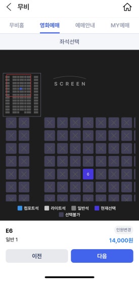 CGV 광주터미널 9관 이미지