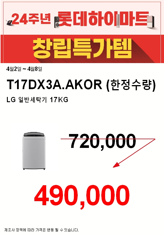 이불하이마트 이미지
