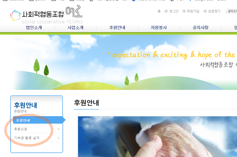 사회적협동조합여로 이미지
