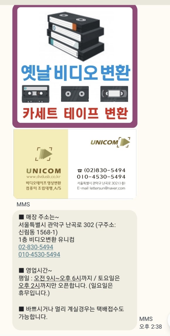 비디오테이프변환유니컴 이미지