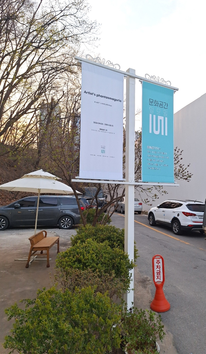 문화공간151 이미지