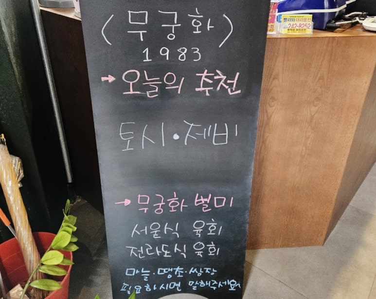무궁화1983 이미지