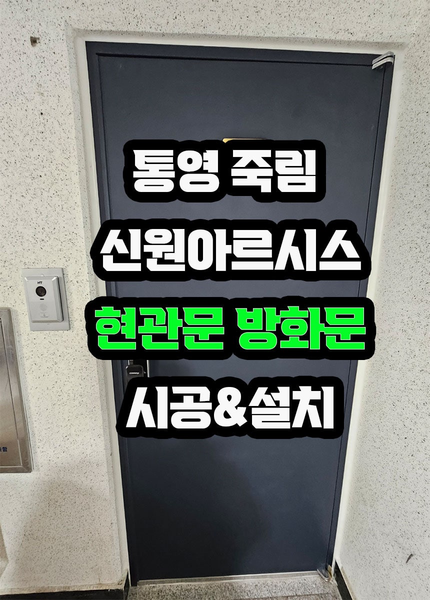 신원방화문 이미지