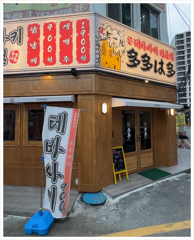 다다하다부산 이미지