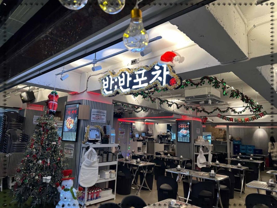 좋은포차 이미지