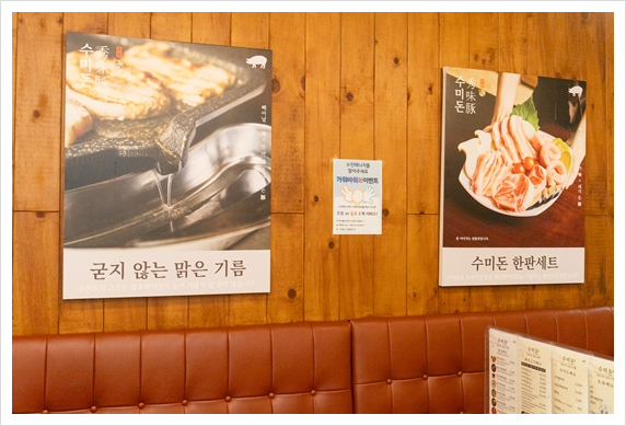 수미돈 이미지