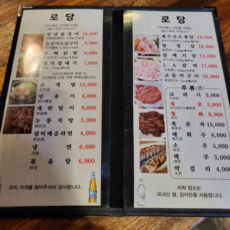 로당연동점 이미지