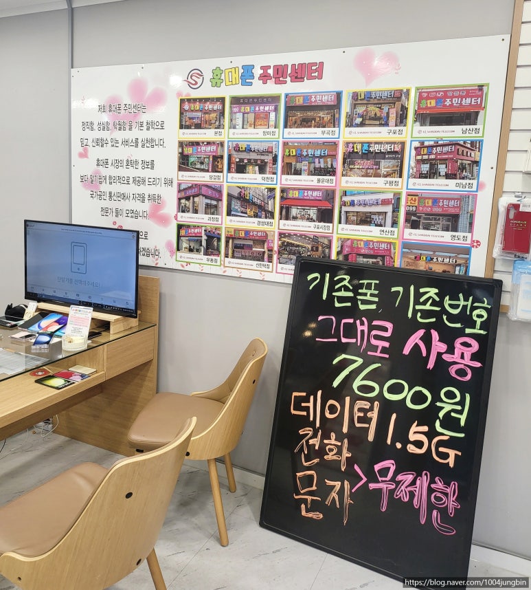 휴대폰주민센터 이미지