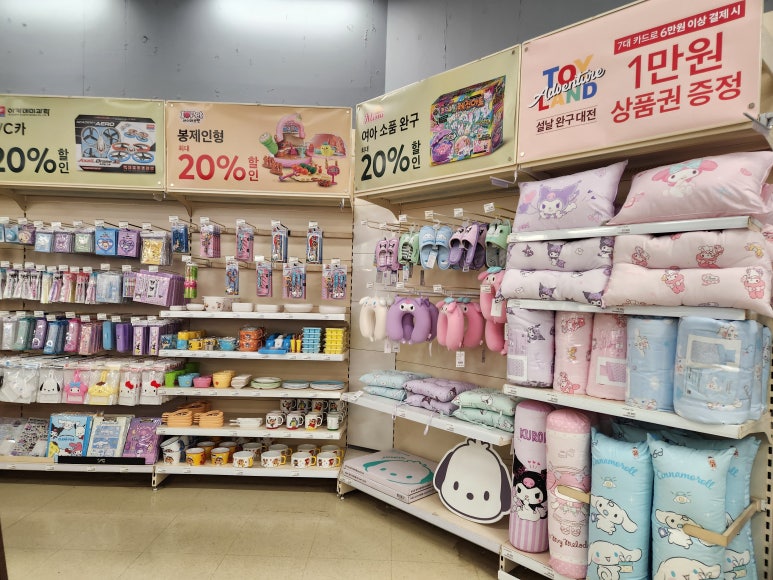 홈플러스(주) 중계점 이미지