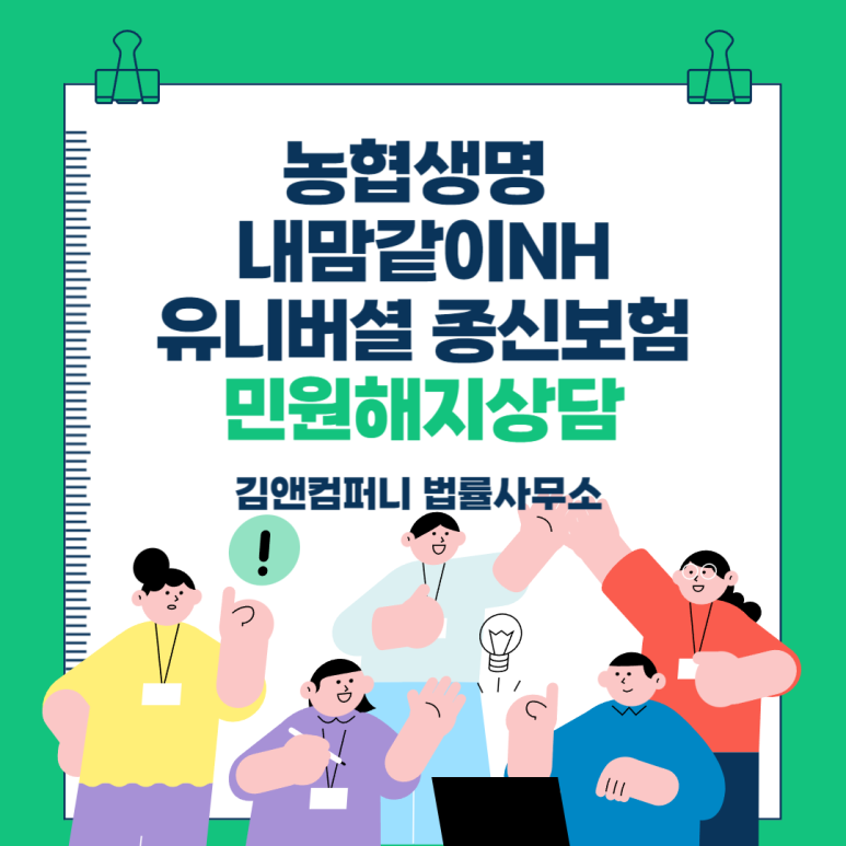 마음담아법률사무소 이미지