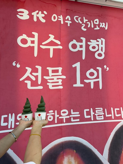 3대여수딸기모찌돌산 이미지