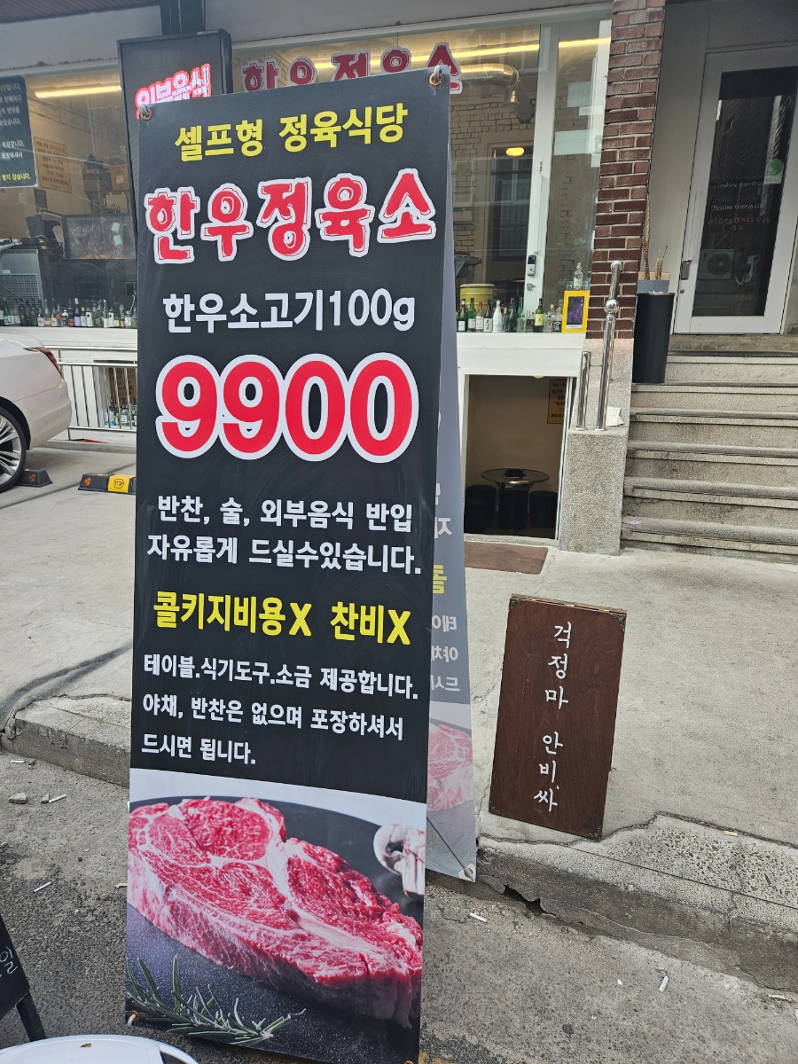 한우정육소 이미지