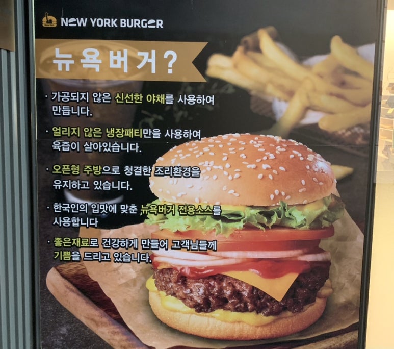 뉴욕버거제주하귀애월점 이미지