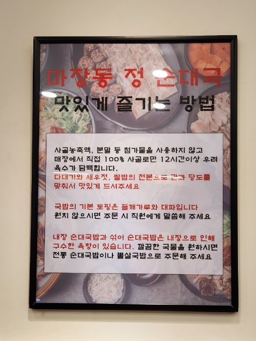 로만 순대로만 이미지